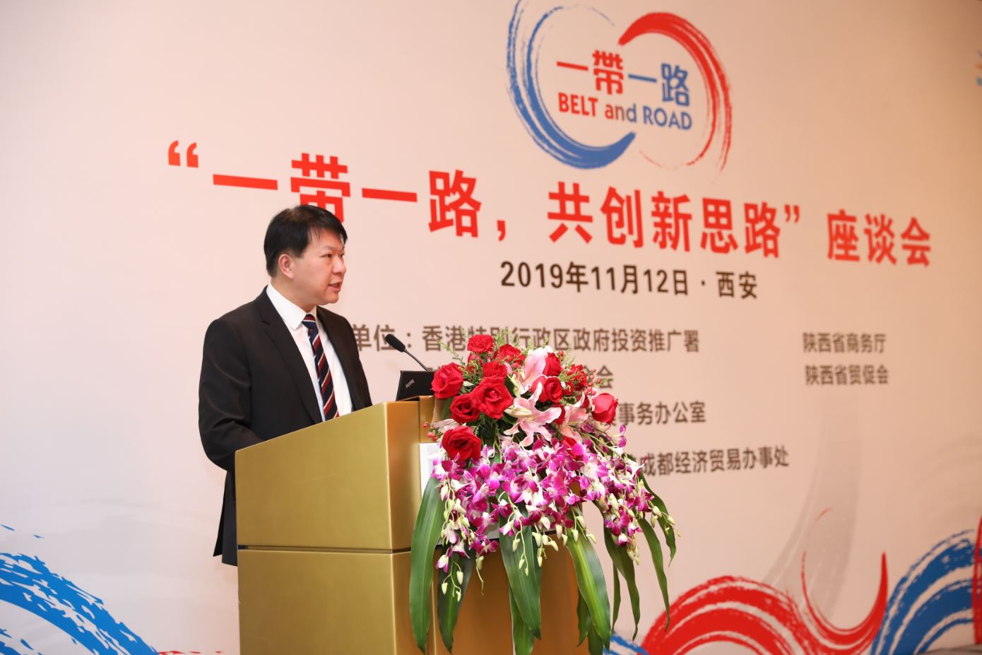 Associate Director-General of Investment Promotion, Mr Vincent Tang, speaks at the investment promotion roundtable in Xi’an, Shaanxi Province.