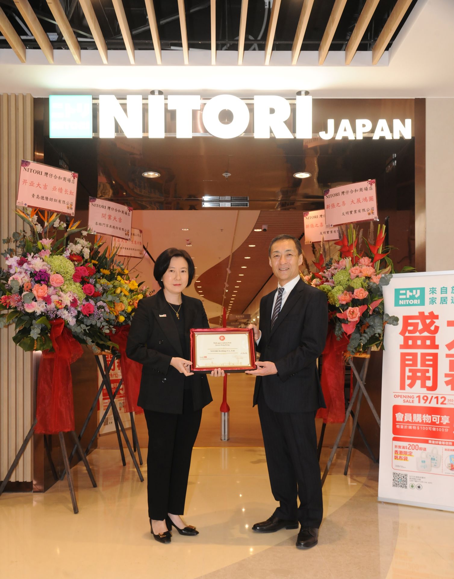 Japanese Home-furnishing Chain Nitori Opens Hong Kong’s Largest 