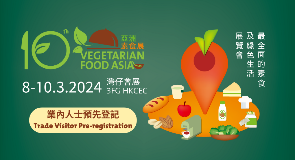 Vegetarian Food Asia 2024 InvestHK   Vegetarian Food Asia 2024 1020x553 