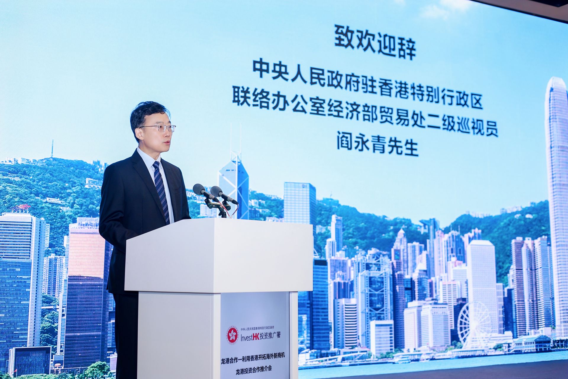 Second-level Inspector from the Commercial Office of Economic Affairs Department of the Liaison Office of the Central People's Government in the Hong Kong Special Administrative Region Mr Yan Yongqing speaking at the seminar