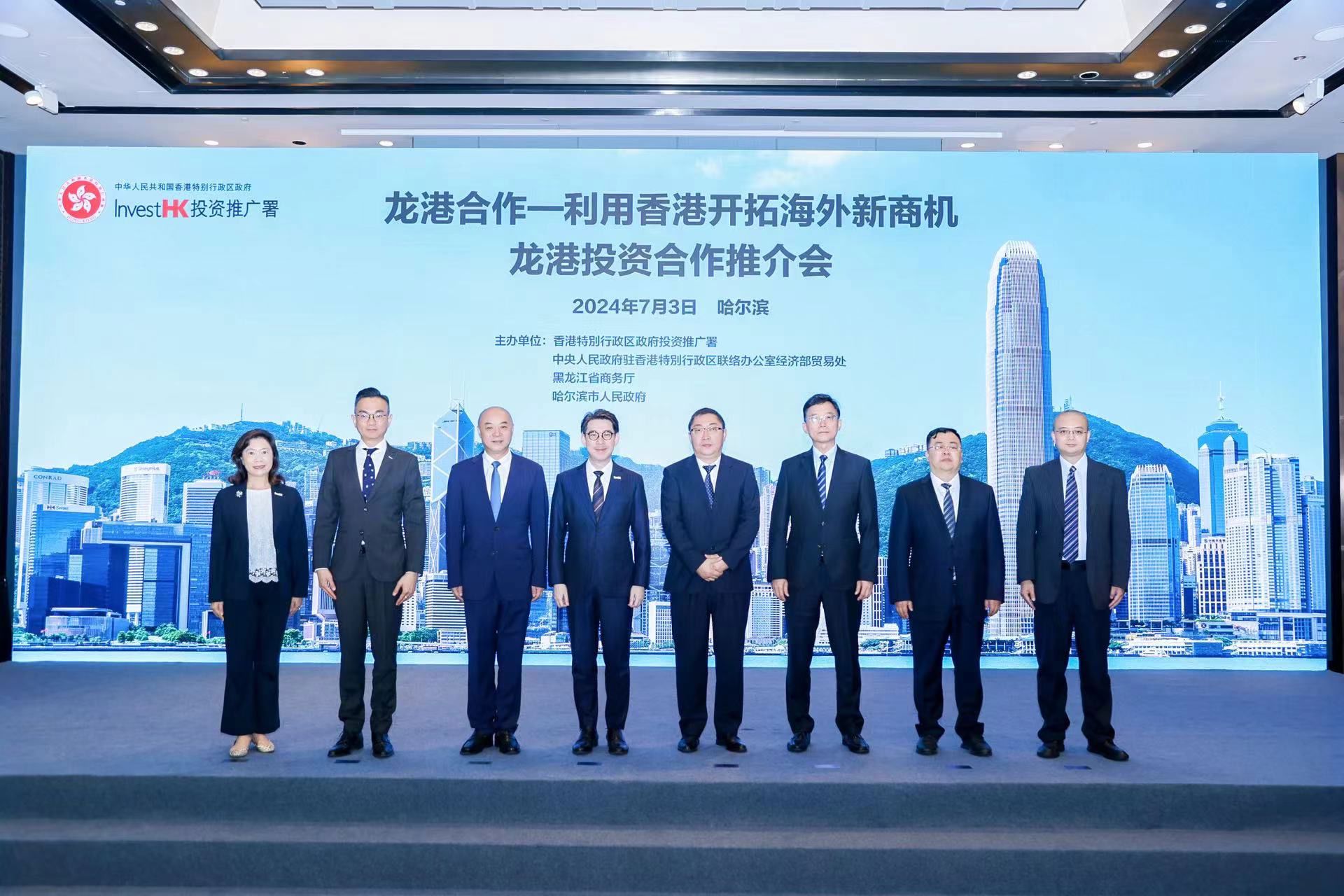 Associate Director-General of Investment Promotion, Dr Jimmy Chiang (fourth left); Second-level Inspector from the Commercial Office of the Economic Affairs Department of the Liaison Office of the Central People's Government in the Hong Kong Special Administrative Region Mr Yan Yongqing (third Right); Deputy Director of the Department of Commerce of Heilongjiang Province Mr Tan Yinghui (fourth right); and Deputy Secretary-General of Harbin Municipal Government Mr Yin Chengyun (third left), and guests.