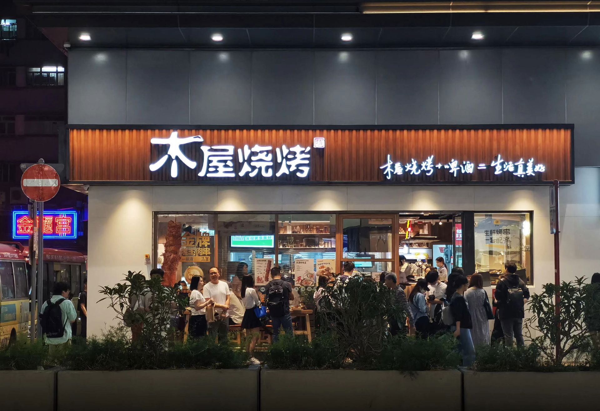 Muwu BBQ’s debut store in Mongkok