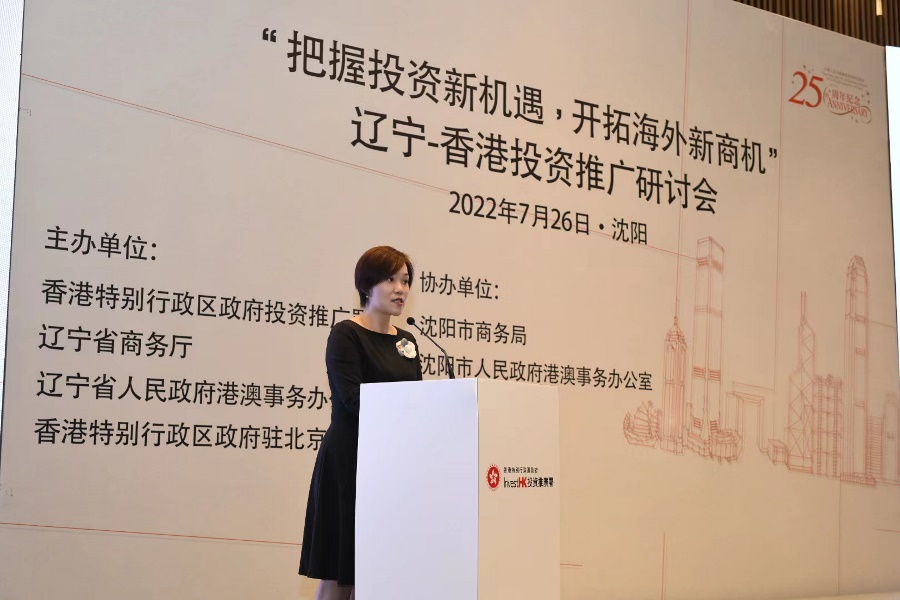 Assistant Director of the Office of the Government of the HKSAR in Beijing, Miss Vinci Chan, delivering her welcoming remarks at the seminar in Shenyang