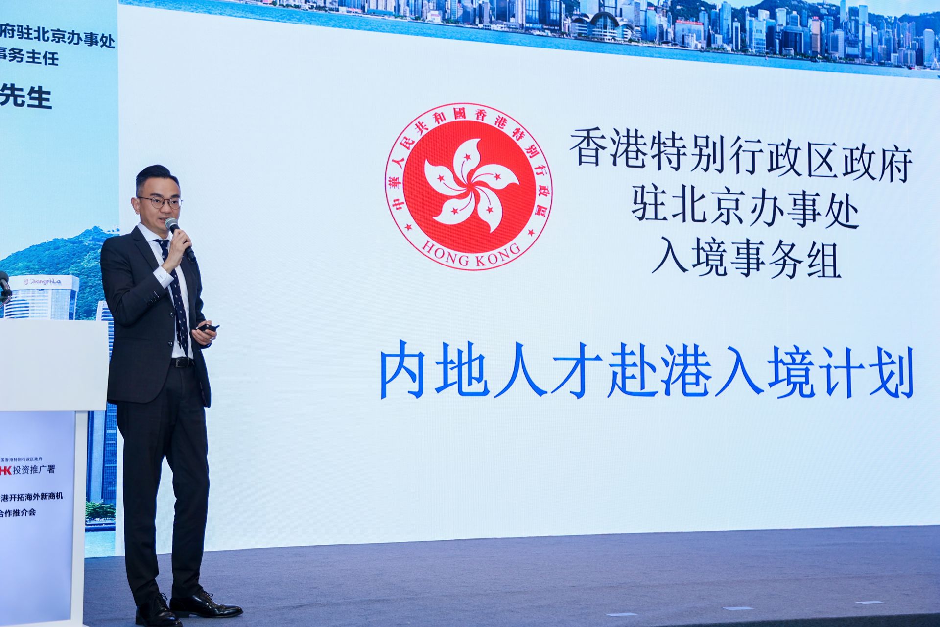 Principal Immigration Officer, the Office of the Government of the Hong Kong Special Administrative Region in Beijing, Mr Jacky Wong, briefing the audience on Hong Kong's latest immigration scheme for Mainland residents