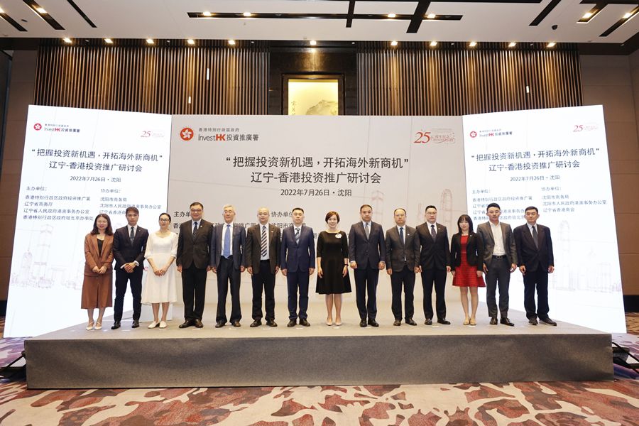 The Assistant Director of the Office of the Government of the HKSAR in Beijing, Miss Vinci Chan (seventh right); the Head of the North China Investment Promotion Unit of InvestHK in Beijing, Mr Andy Wu (sixth left); the Principal Immigration Officer, the Office of the Government of the HKSAR in Beijing, Mr Wilson Au Yeung (fourth right); and the Director of the Liaoning Liaison Unit, the Government of the HKSAR, Mr William Fung (fourth left), in a group photo at the seminar with Deputy Director of the Department of Commerce of Liaoning Province Mr Li Jun (seventh left); the Director General of the Hong Kong and Macao Affairs Office of the People's Government of Liaoning Province, Mr Liu Tianyu (sixth right); and representatives of the Shenyang Municipal Commerce Bureau, the Hong Kong and Macao Affairs Office of the People's Government of Shenyang Municipality and the Hong Kong Chamber of Commerce in Liaoning as well as other speakers