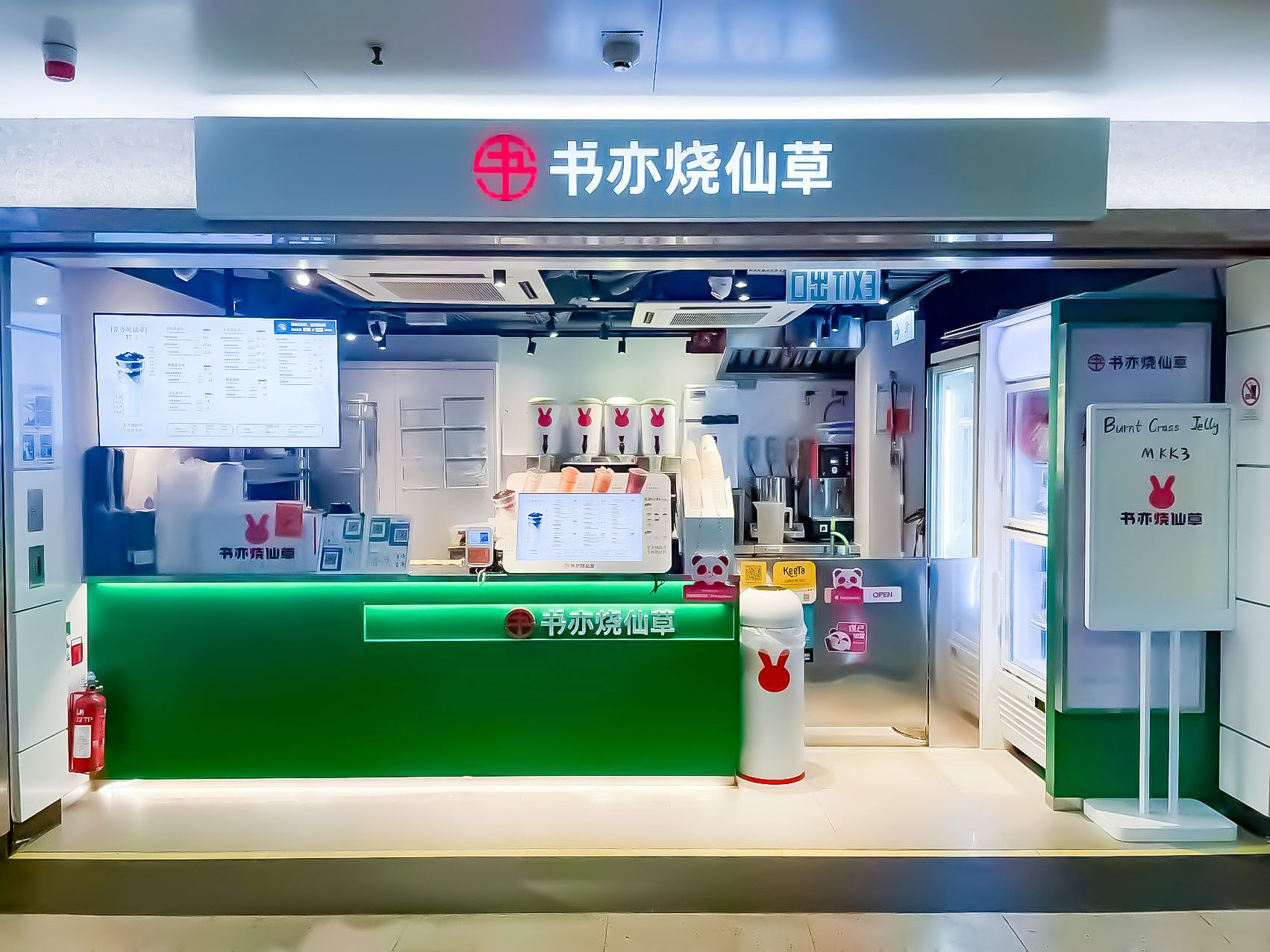 The first Shuyi Grass Jelly store in Mongkok